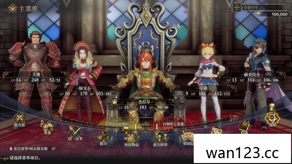 浪漫沙加2 七英雄的复仇|官方中文|本体+1.0.1升补+DLC NS switch游戏 百度网盘下载