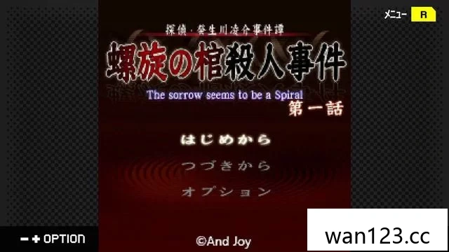  GMODE Archives+侦探绯川亮介案件故事第14卷“螺旋棺材杀人事件”[P] NS switch游戏 百度网盘下载