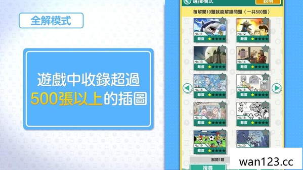  右脑达人找错纠察队 QuickSpot NS switch游戏 百度网盘下载