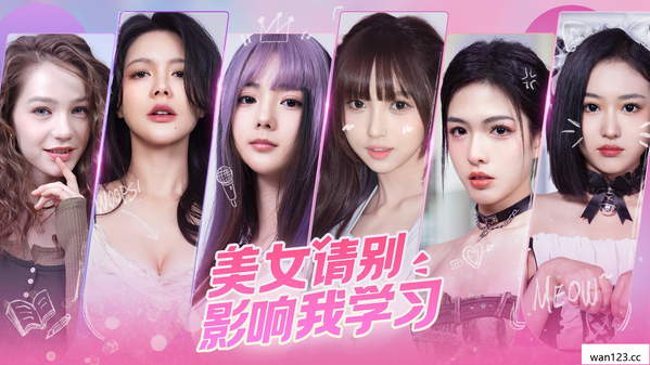  美女请别影响我学习 Knowledge or know Lady|百度云 NS switch游戏 百度网盘下载