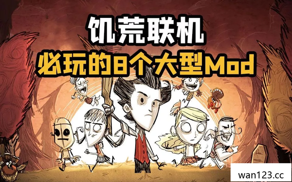 《饥荒 联机版 Don’t Starve Together》中文|本体+1.19.0升补  NS switch游戏 百度网盘下载