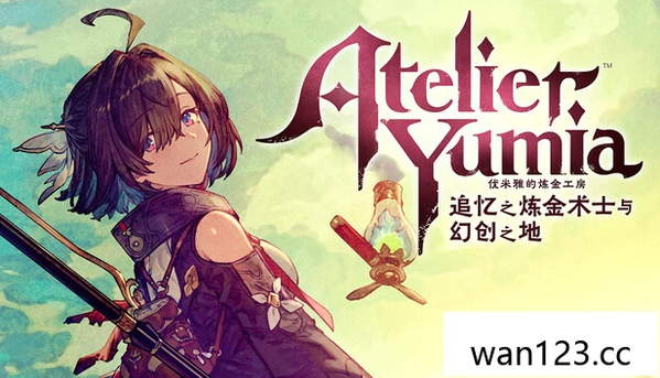 优米雅的炼金工房 追忆之炼金术士与幻创之地|港版中文|本体+1.0.2升补+15DLC NS switch游戏 百度网盘下载