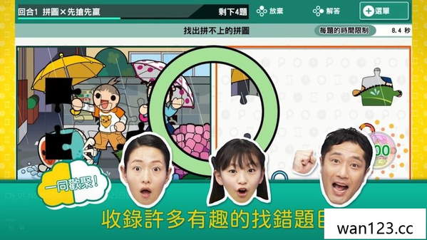  右脑达人找错纠察队 QuickSpot NS switch游戏 百度网盘下载