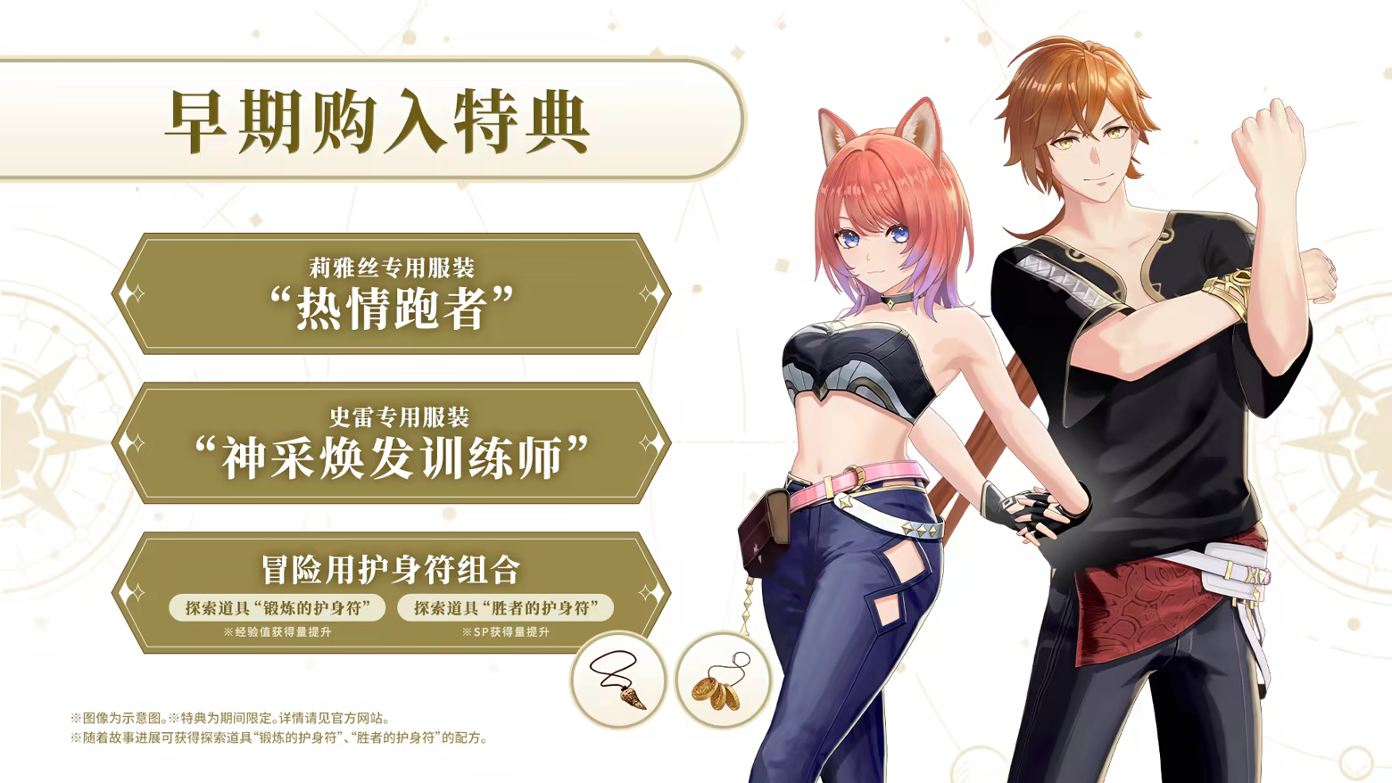 红色的炼金术士和白色的守护者蕾斯莱莉娅娜的炼金工房本体+1.2升补+5DLC NS switch游戏 百度网盘下载