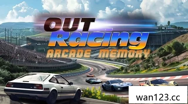  Out Racing：街机记忆 中文[P] NS switch游戏 百度网盘下载