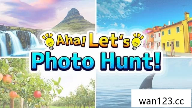  啊哈！一起来找不同！（Aha! Let’s Photo Hunt!）[P] NS switch游戏 百度网盘下载