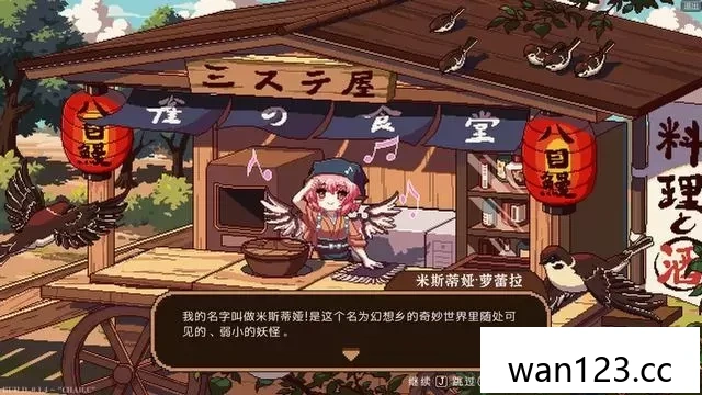  东方夜雀食堂（Touhou Mystia’s Izakaya）中文[XCI] NS switch游戏 百度网盘下载