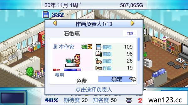  游戏开发物语 Game Dev Story NS switch游戏 百度网盘下载